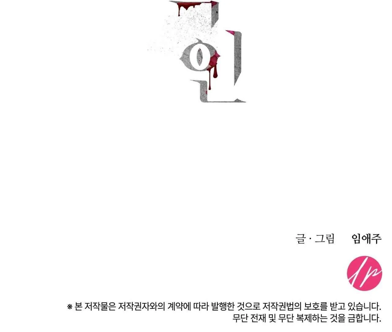 Thực nhân tha hoá Chapter 40 Trang 9