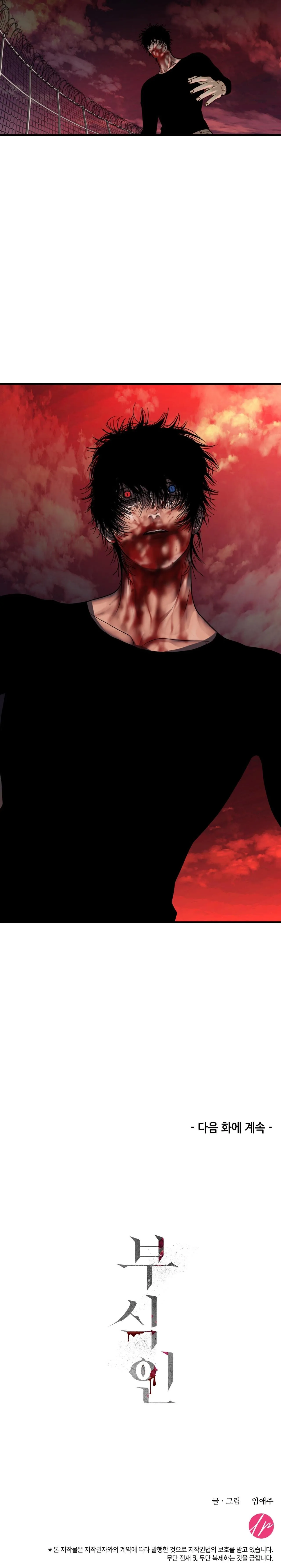 Thực nhân tha hoá Chapter 48 Trang 7