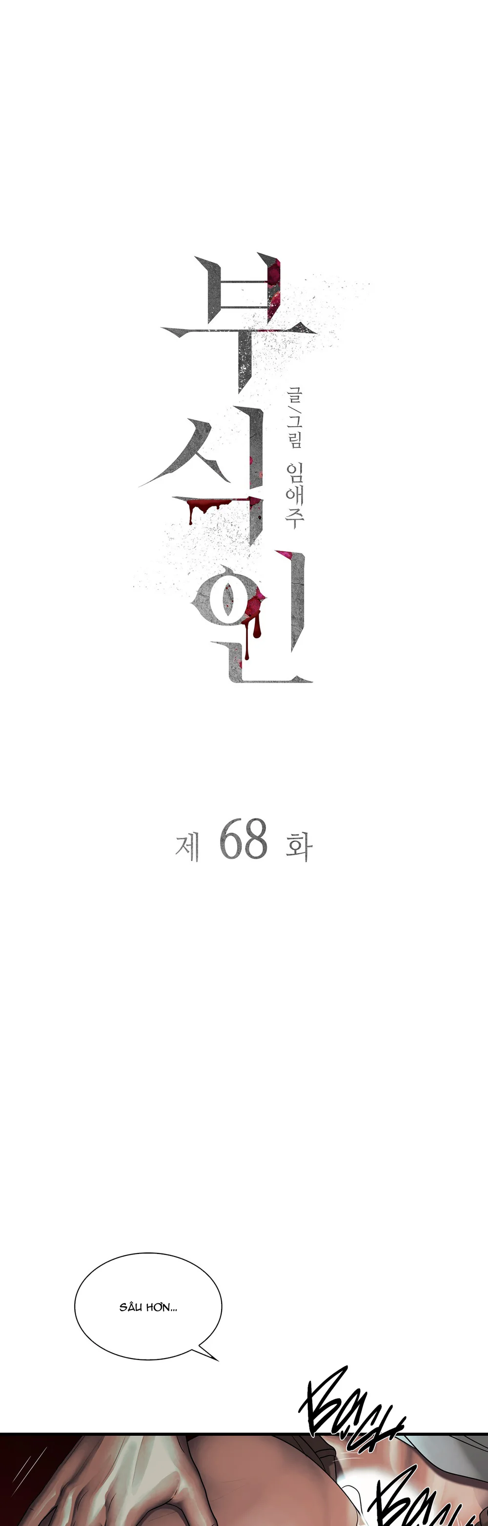 Thực nhân tha hoá Chapter 68 Trang 8