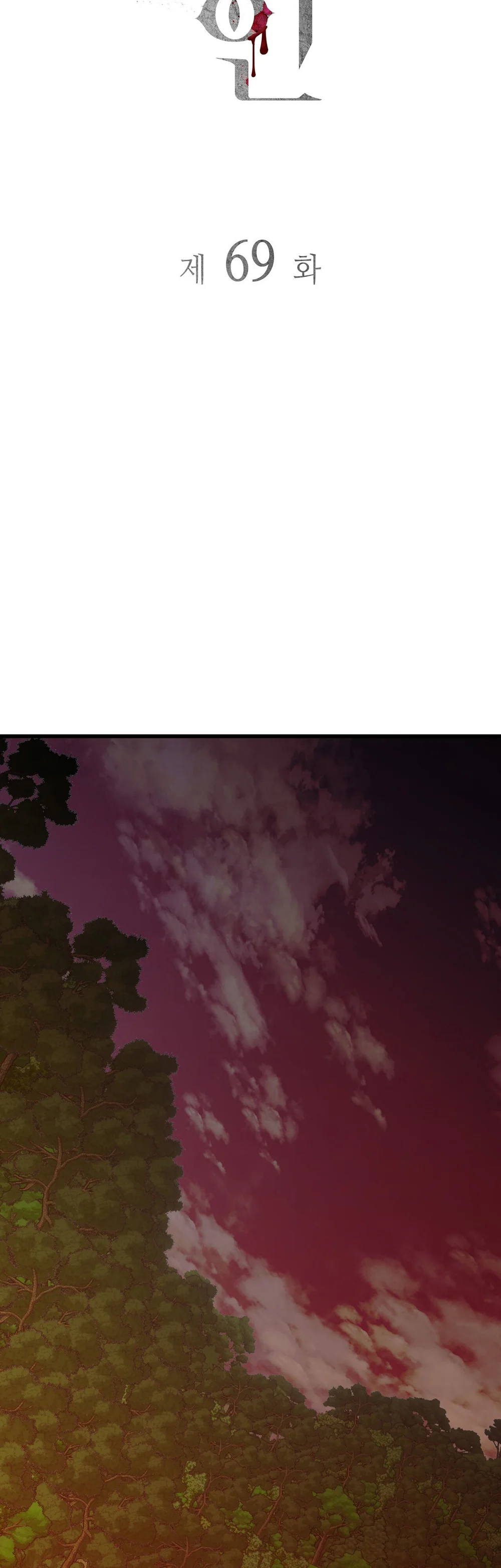 Thực nhân tha hoá Chapter 69 Trang 12