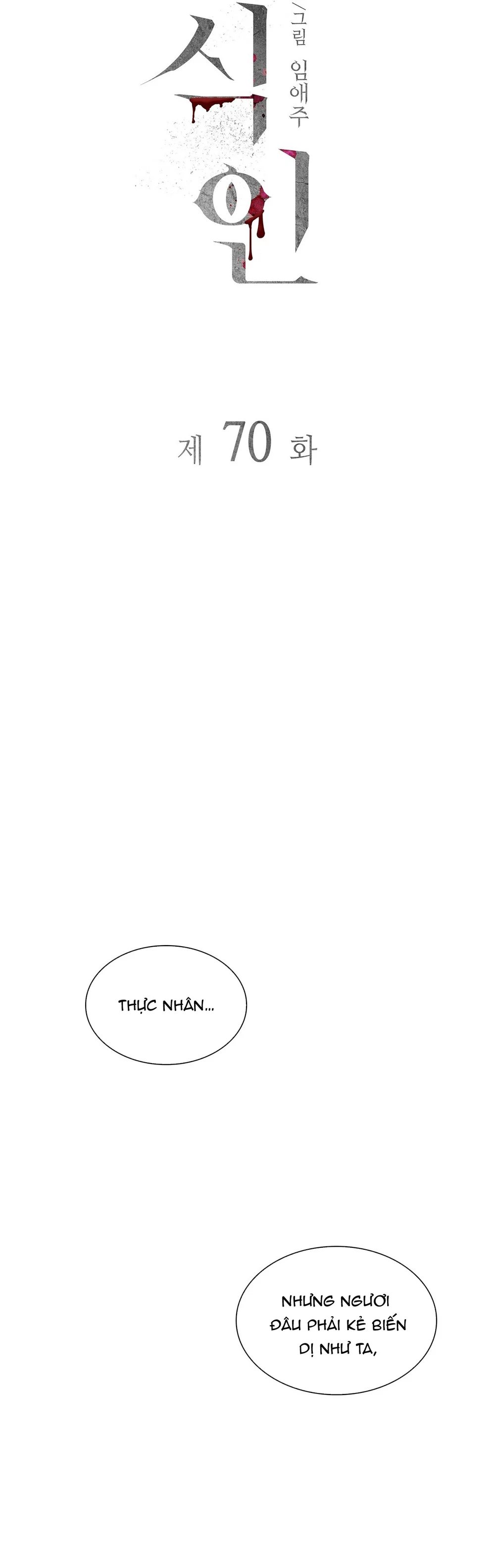 Thực nhân tha hoá Chapter 70 Trang 5