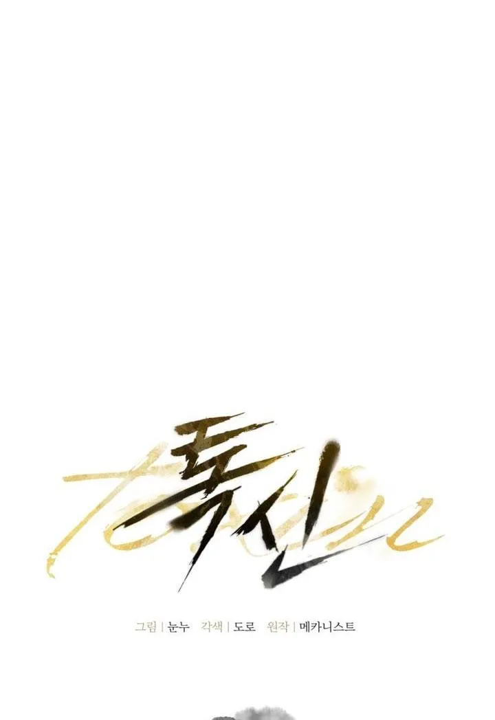 THUỐC ĐỘC Chapter 10 Trang 12