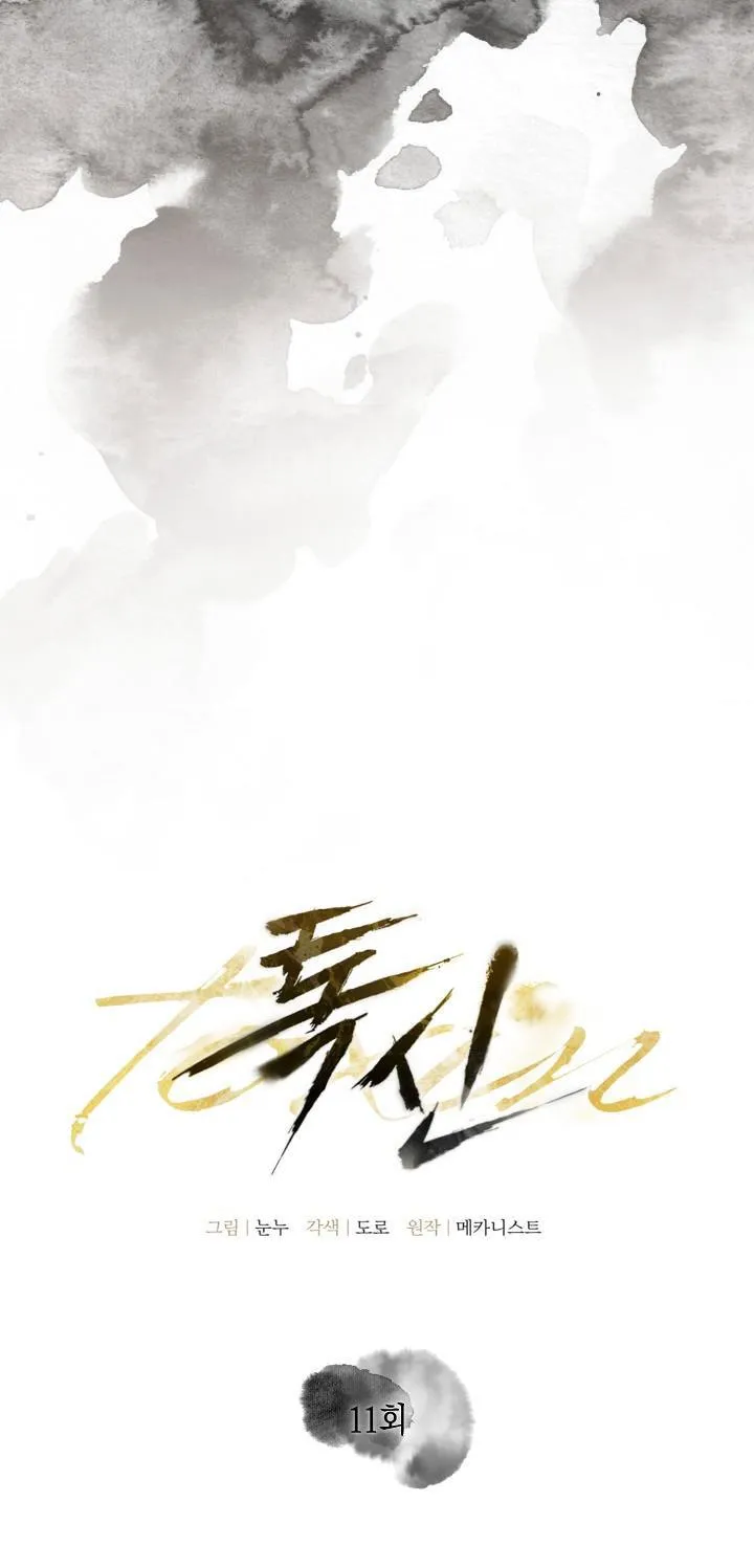 THUỐC ĐỘC Chapter 11 Trang 35