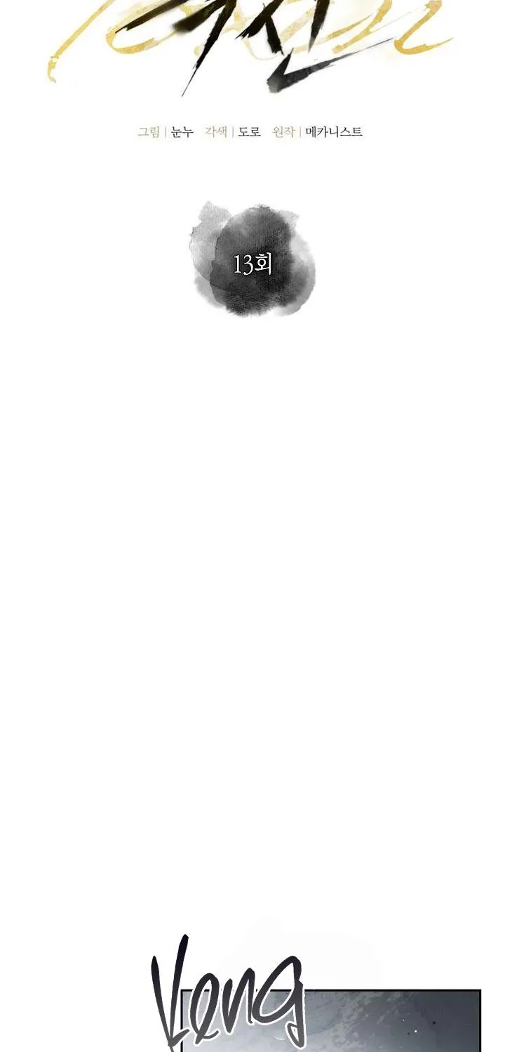 THUỐC ĐỘC Chapter 13 Trang 37