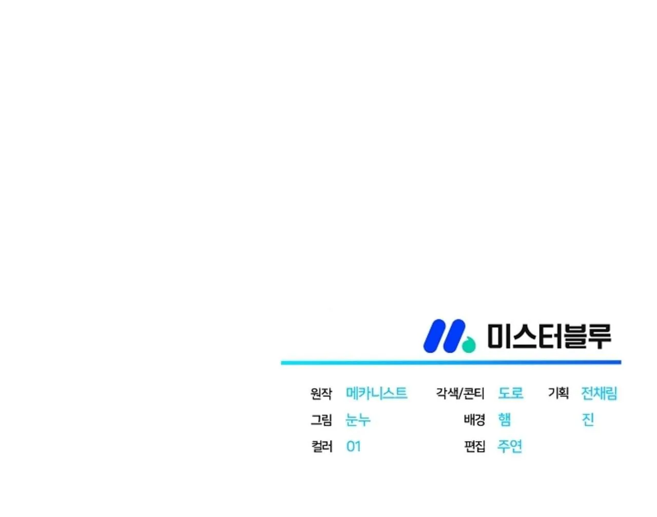 THUỐC ĐỘC Chapter 52 Trang 8