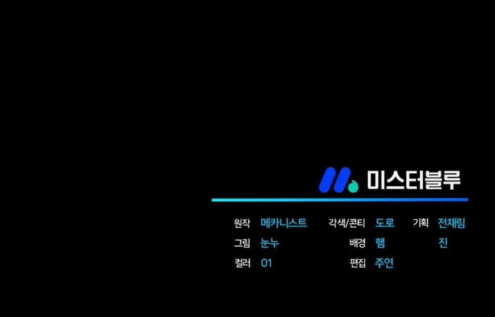 THUỐC ĐỘC Chapter 60 Trang 67