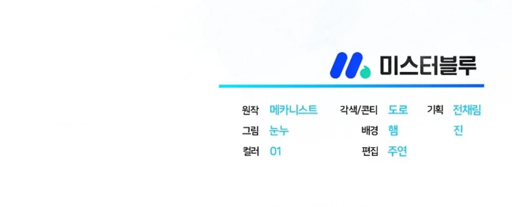 THUỐC ĐỘC Chapter 62 Trang 118