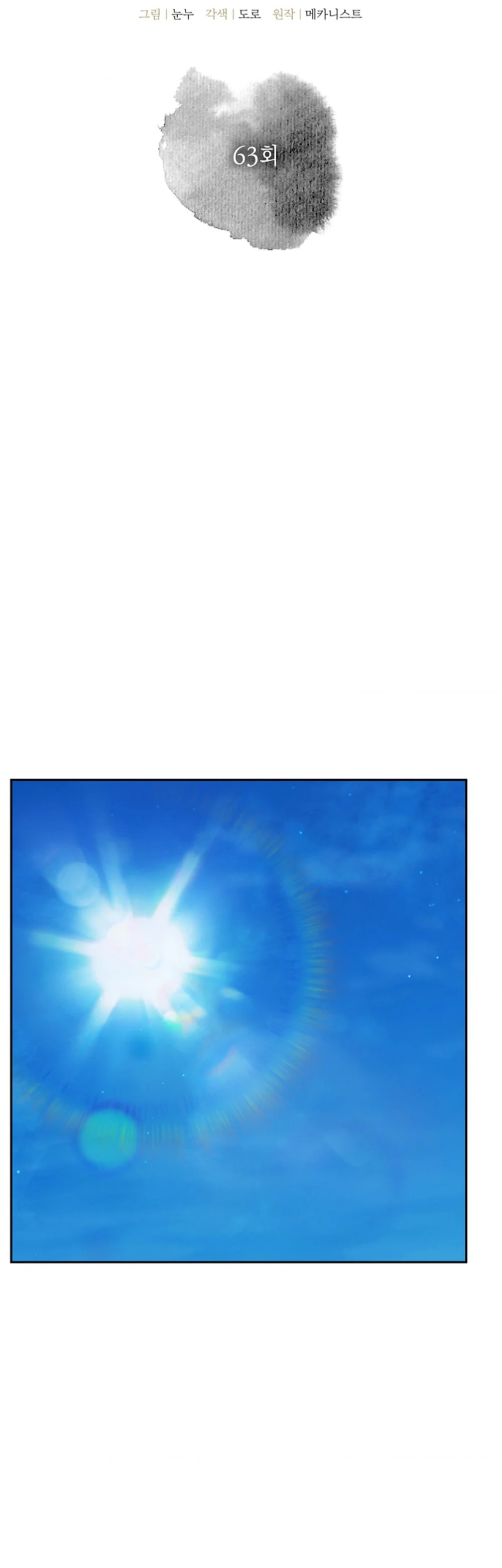 THUỐC ĐỘC Chapter 63 Trang 7