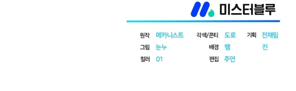 THUỐC ĐỘC Chapter 63 Trang 50