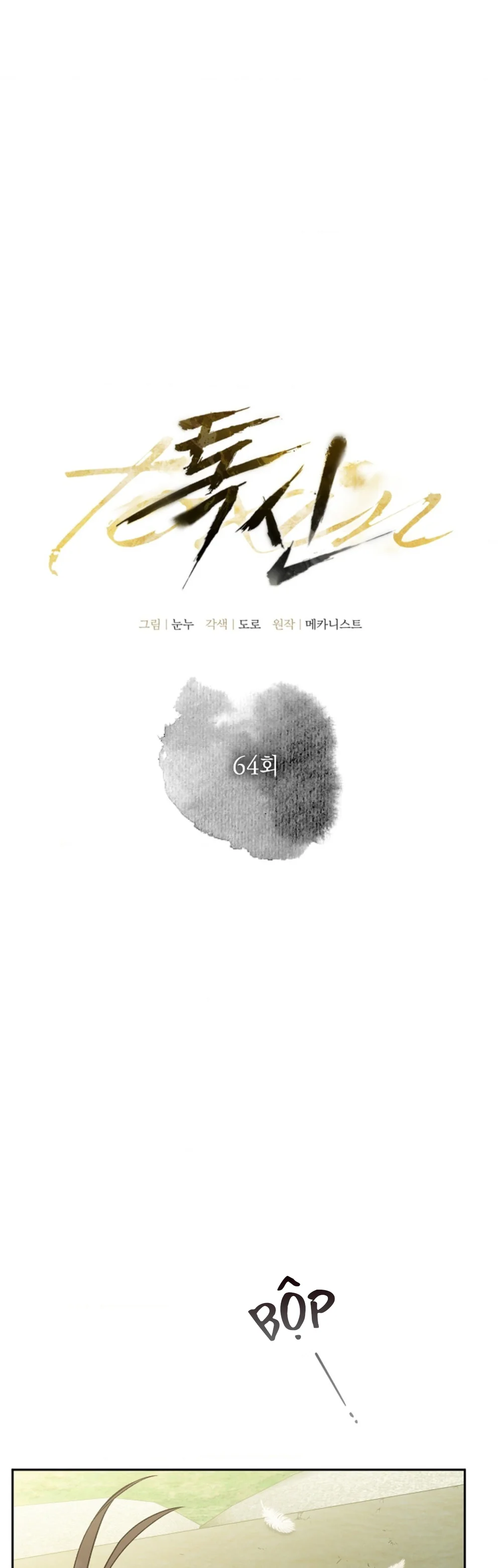 THUỐC ĐỘC Chapter 64 Trang 7