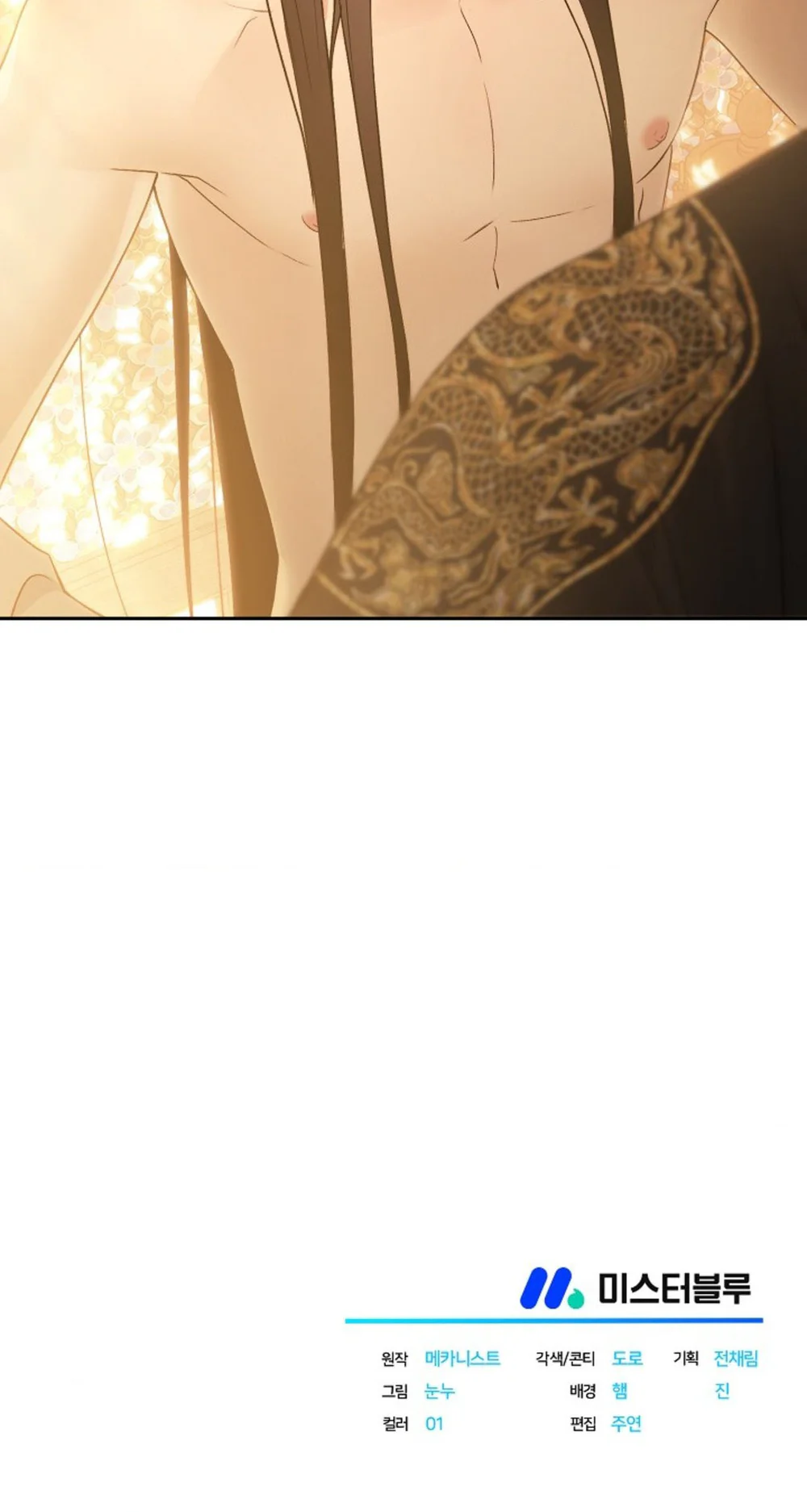 THUỐC ĐỘC Chapter 67 Trang 47