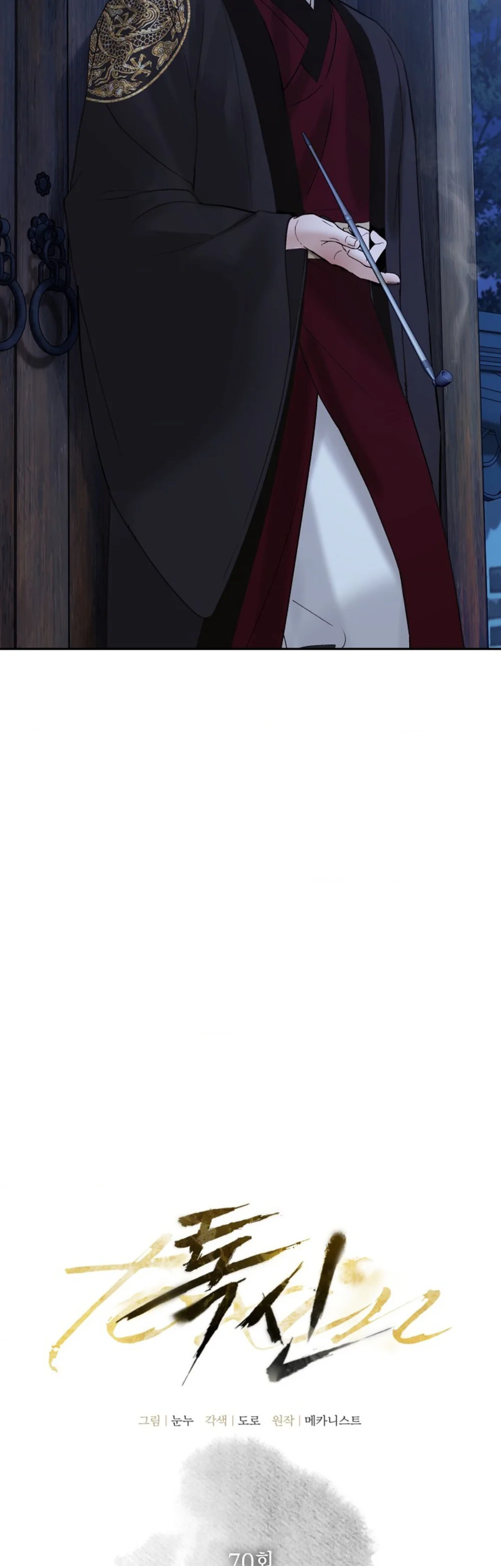 THUỐC ĐỘC Chapter 70 Trang 6