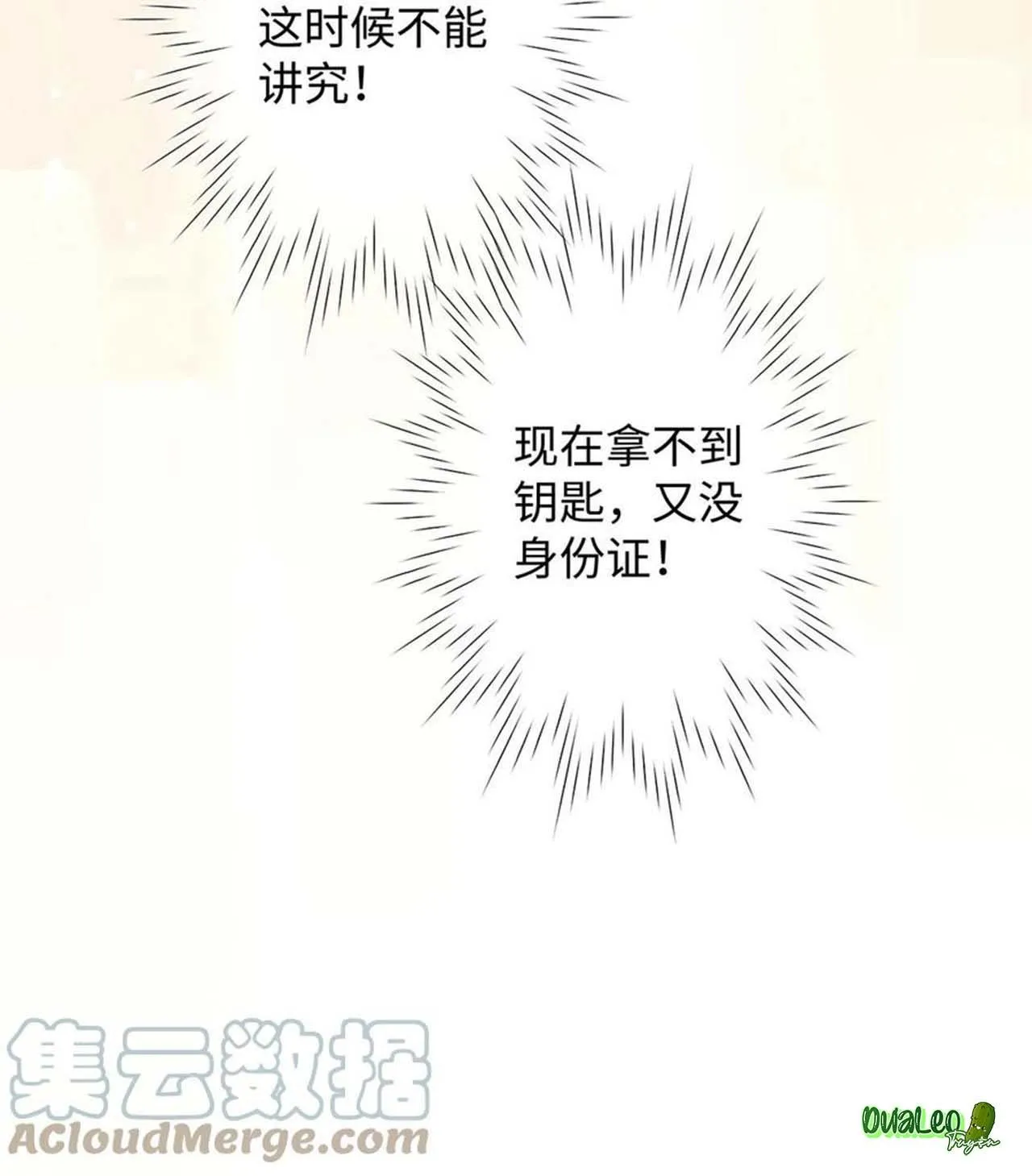 Thuốc Giải (END) Chapter 39 Trang 7