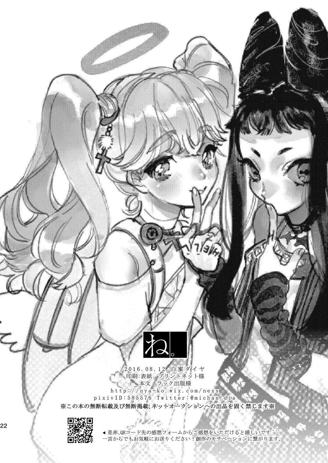 thuốc nhỏ mắt chống cận chuyên dùng cho cú đêm Chapter 15 Trang 20