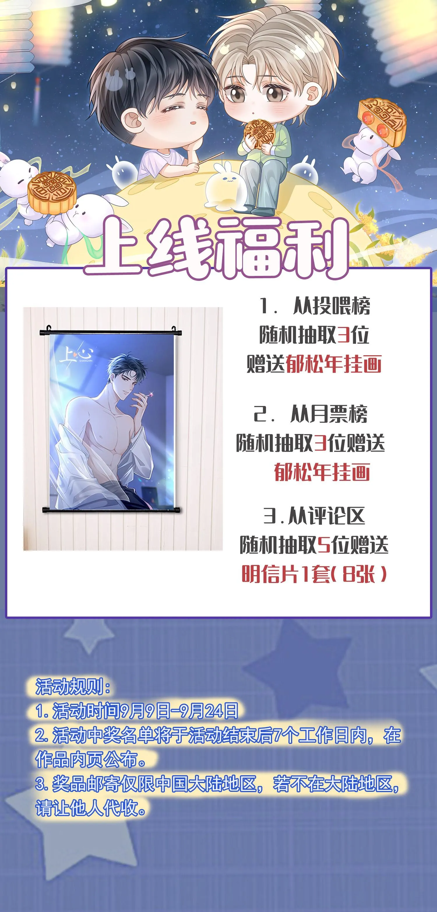 Thượng Tâm Chapter 3 Trang 53