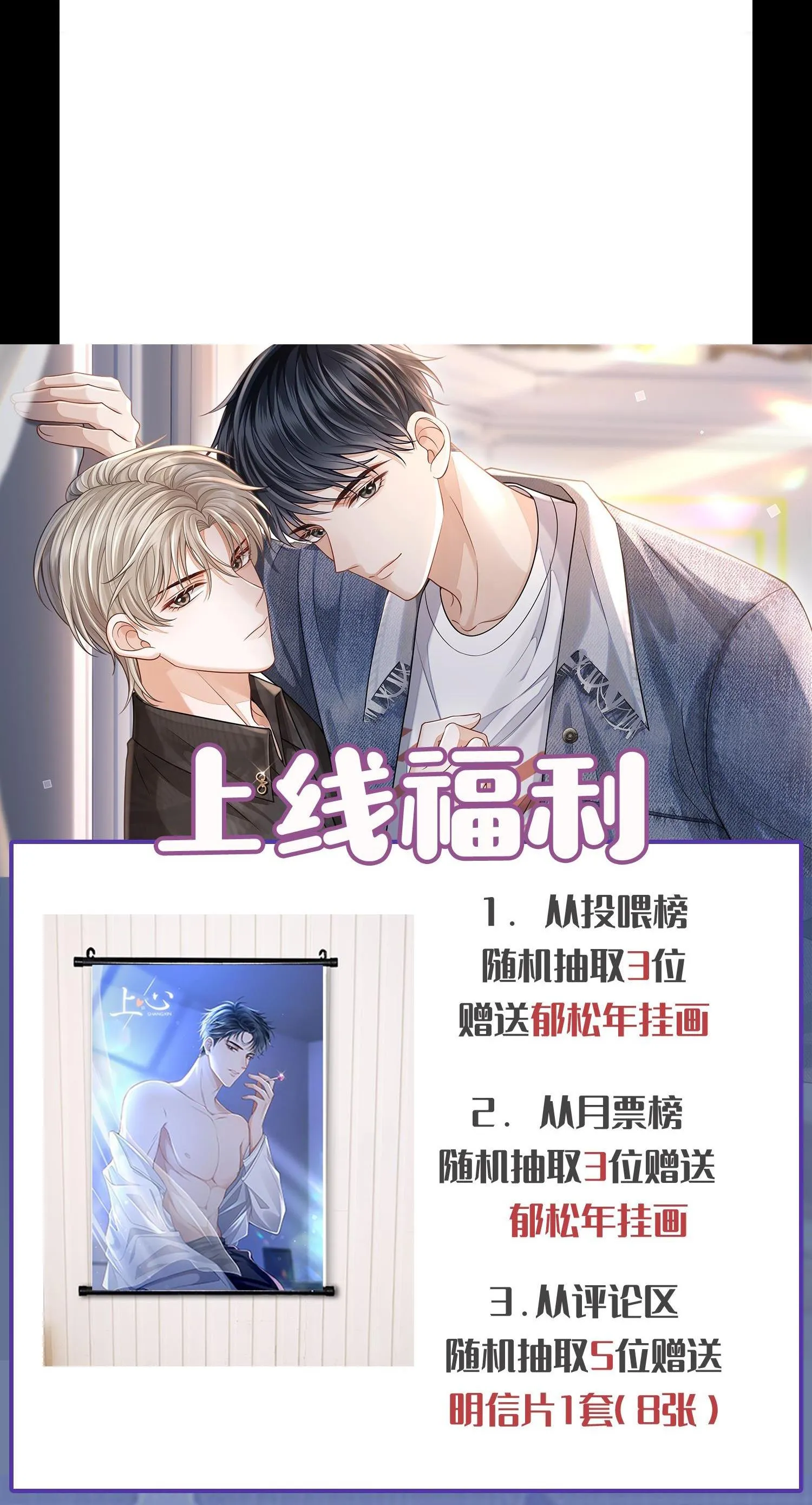 Thượng Tâm Chapter 1 Trang 36