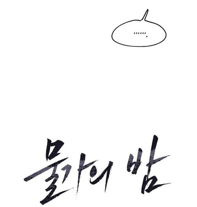 Thủy triều thấp lúc chạng vạng Chapter 21 Trang 7