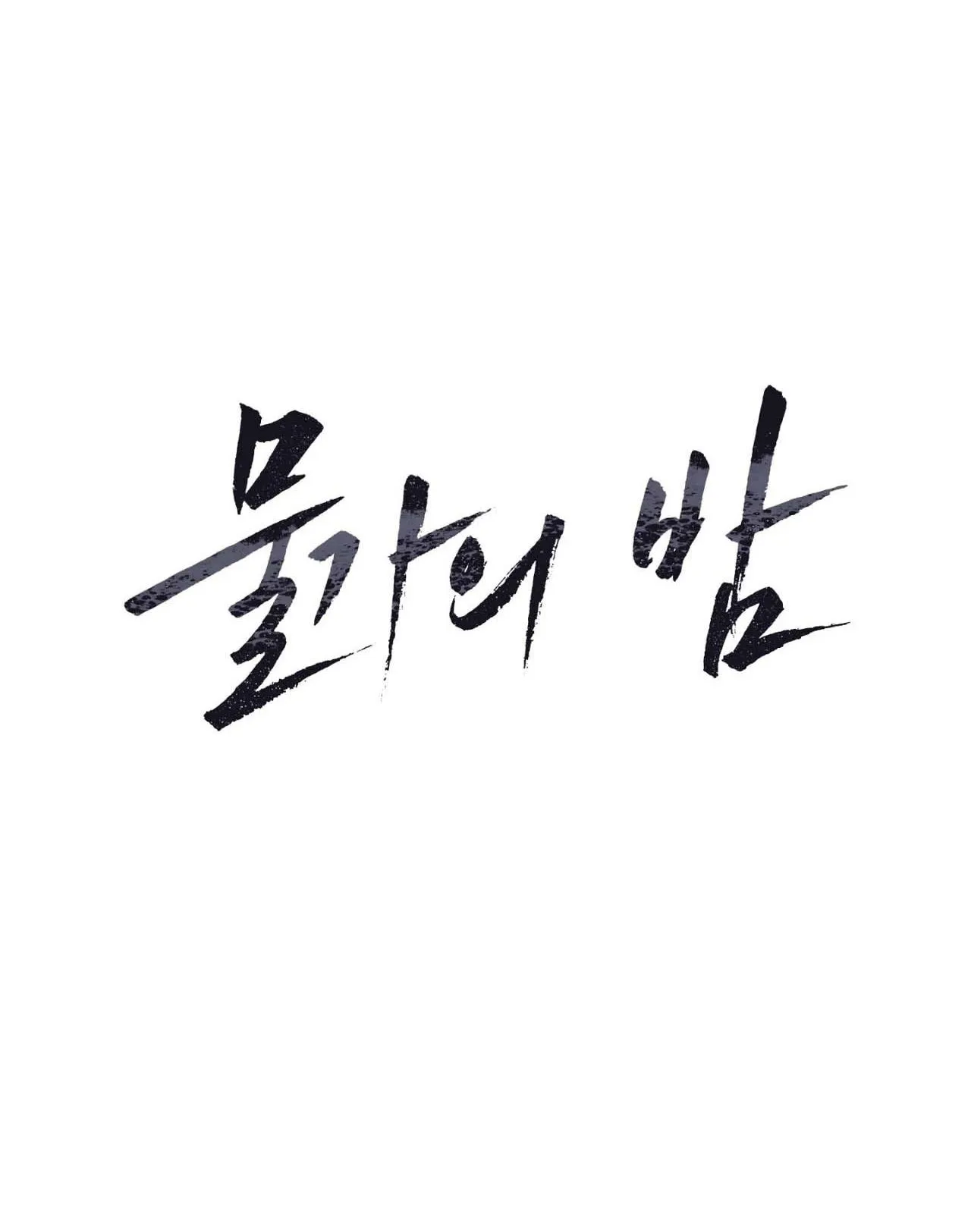 Thủy triều thấp lúc chạng vạng Chapter 25 Trang 13