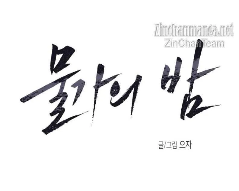 Thủy triều thấp lúc chạng vạng Chapter 33 Trang 7