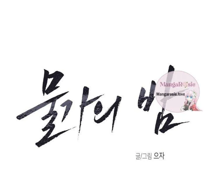 Thủy triều thấp lúc chạng vạng Chapter 42 Trang 5