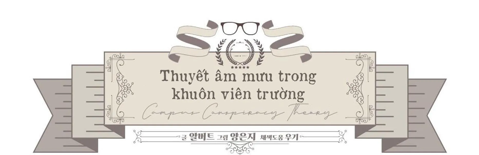 Thuyết Âm Mưu Trong Khuôn Viên Trường Chapter 4 Trang 3