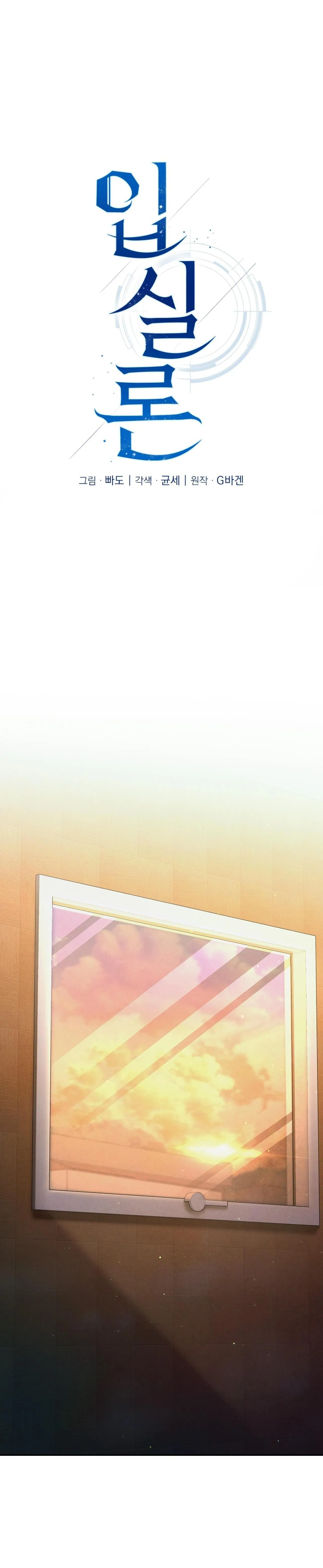 Thuyết nhập thực Chapter 6 Trang 12