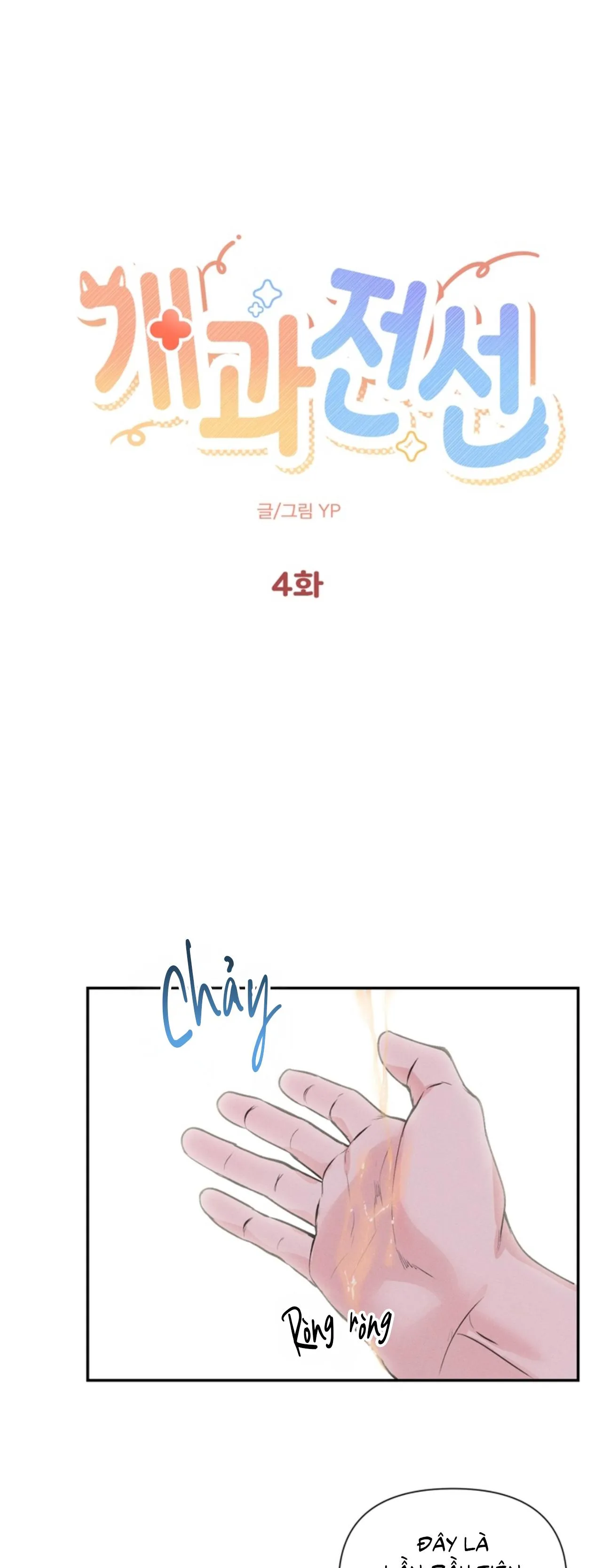 Tiệm bánh nóng bỏng và gợi cảm Chapter 7 Trang 6