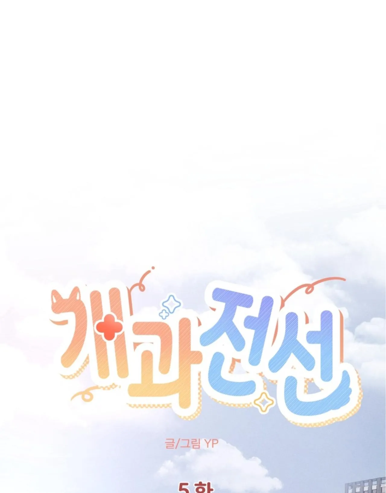 Tiệm bánh nóng bỏng và gợi cảm Chapter 8 Trang 37