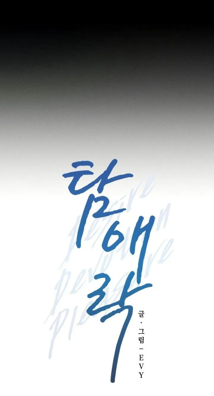 Tiệm bánh nóng bỏng và gợi cảm Chapter 22 Trang 11