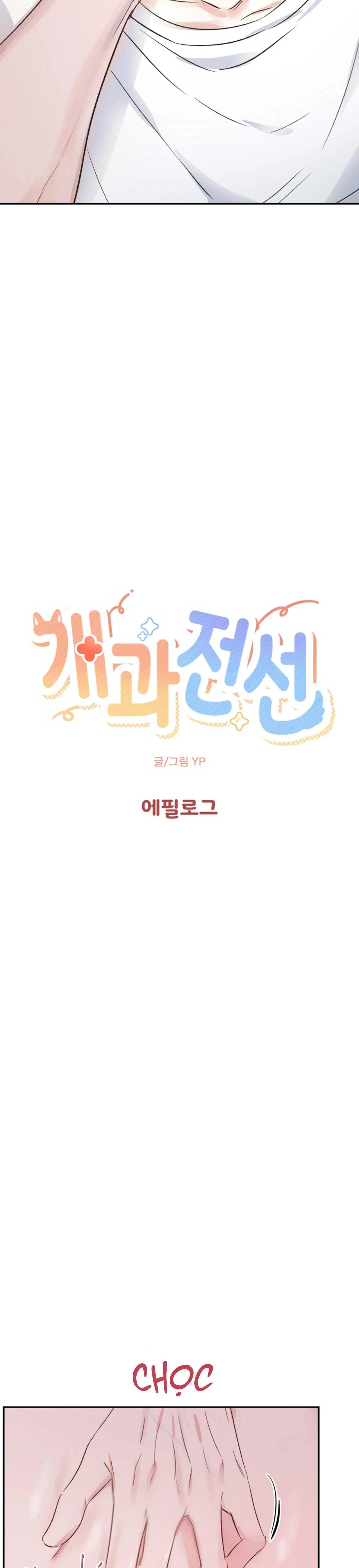 Tiệm bánh nóng bỏng và gợi cảm Chapter 27 Trang 14