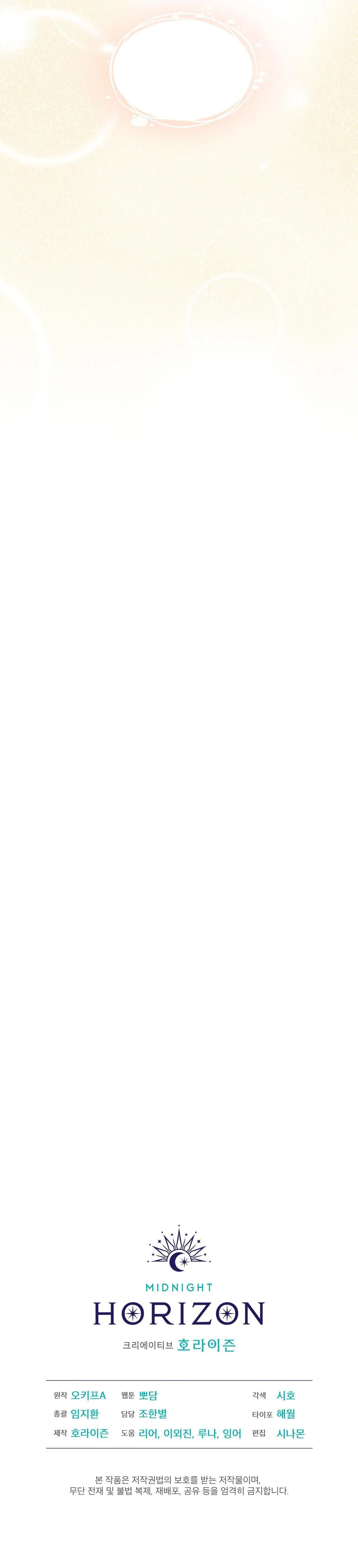 Drop TIỆM ĐỒ UỐNG CÁO NHỎ Chapter 1 Trang 30