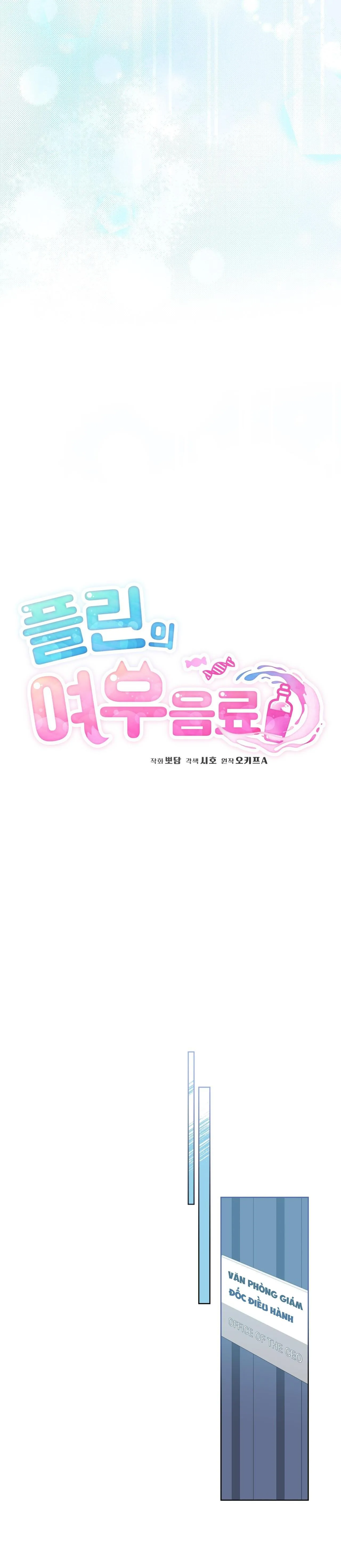 Drop TIỆM ĐỒ UỐNG CÁO NHỎ Chapter 3 Trang 9