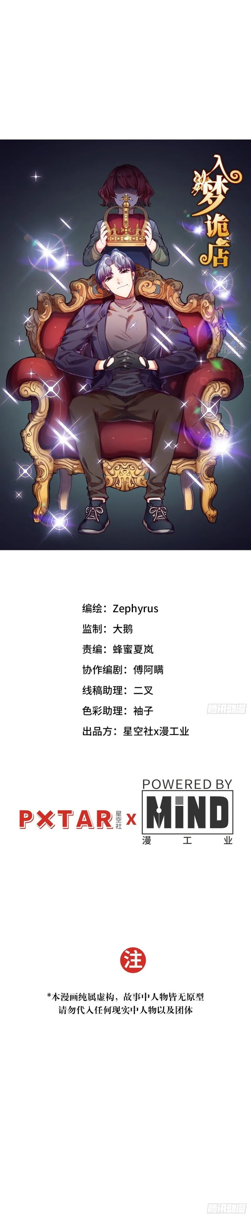 Tiệm Kỳ Mộng Chapter 3 Trang 3