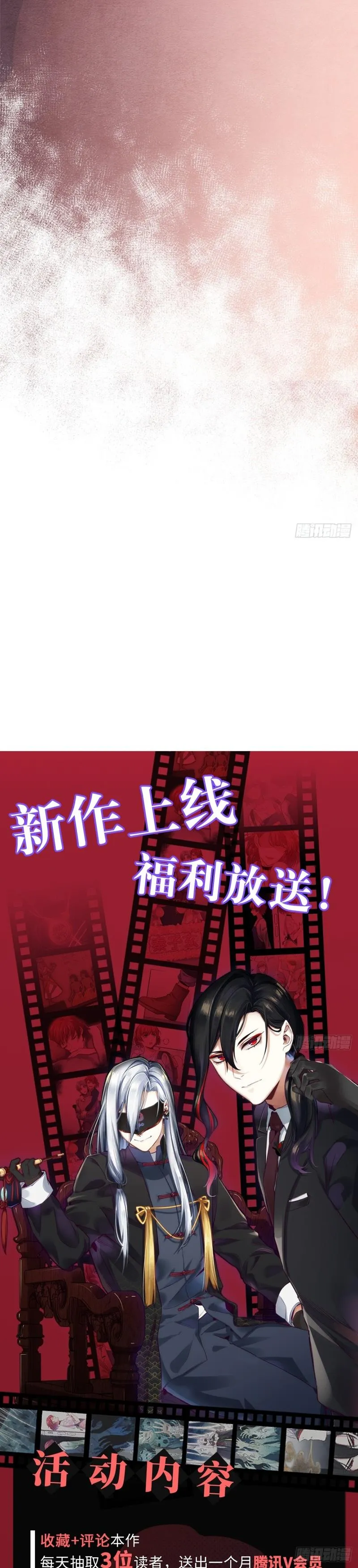 Tiệm Kỳ Mộng Chapter 3 Trang 70