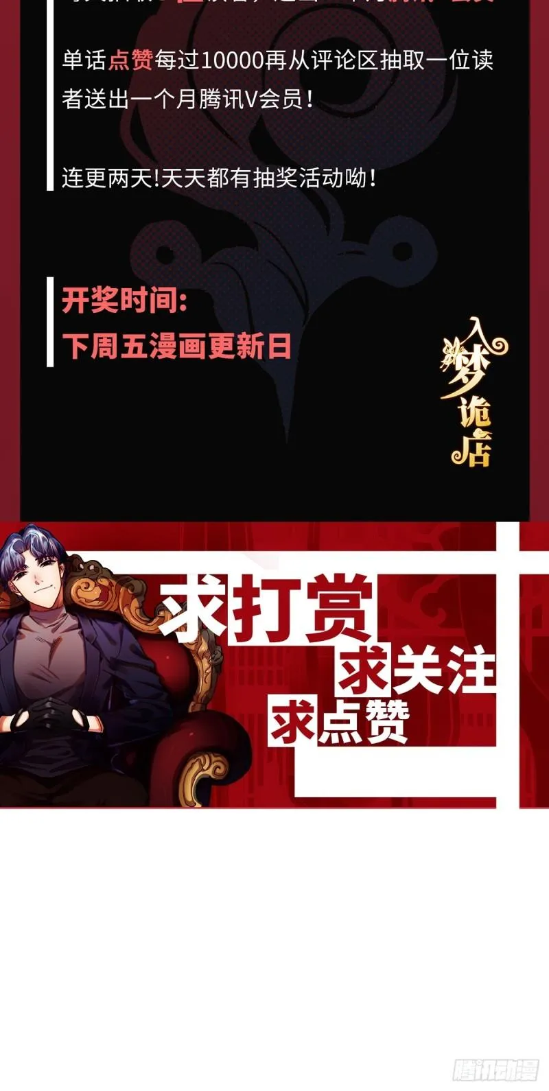 Tiệm Kỳ Mộng Chapter 3 Trang 71