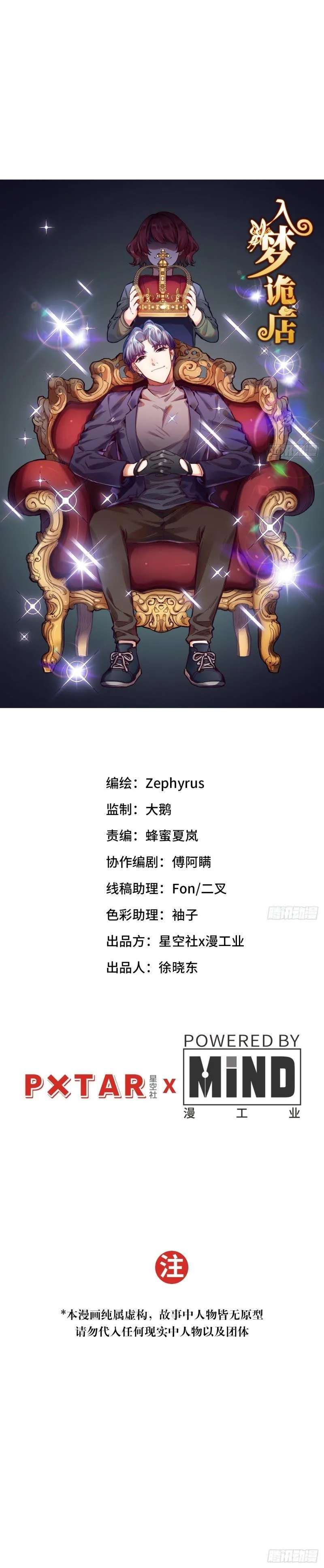 Tiệm Kỳ Mộng Chapter 5 Trang 3