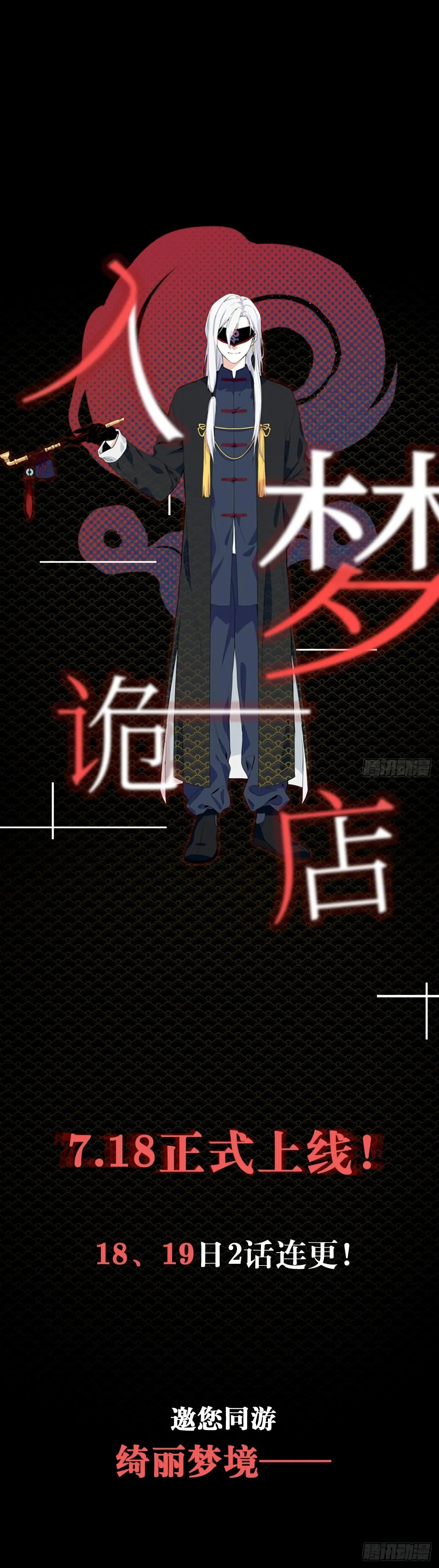 Tiệm Kỳ Mộng Chapter 1 Trang 32