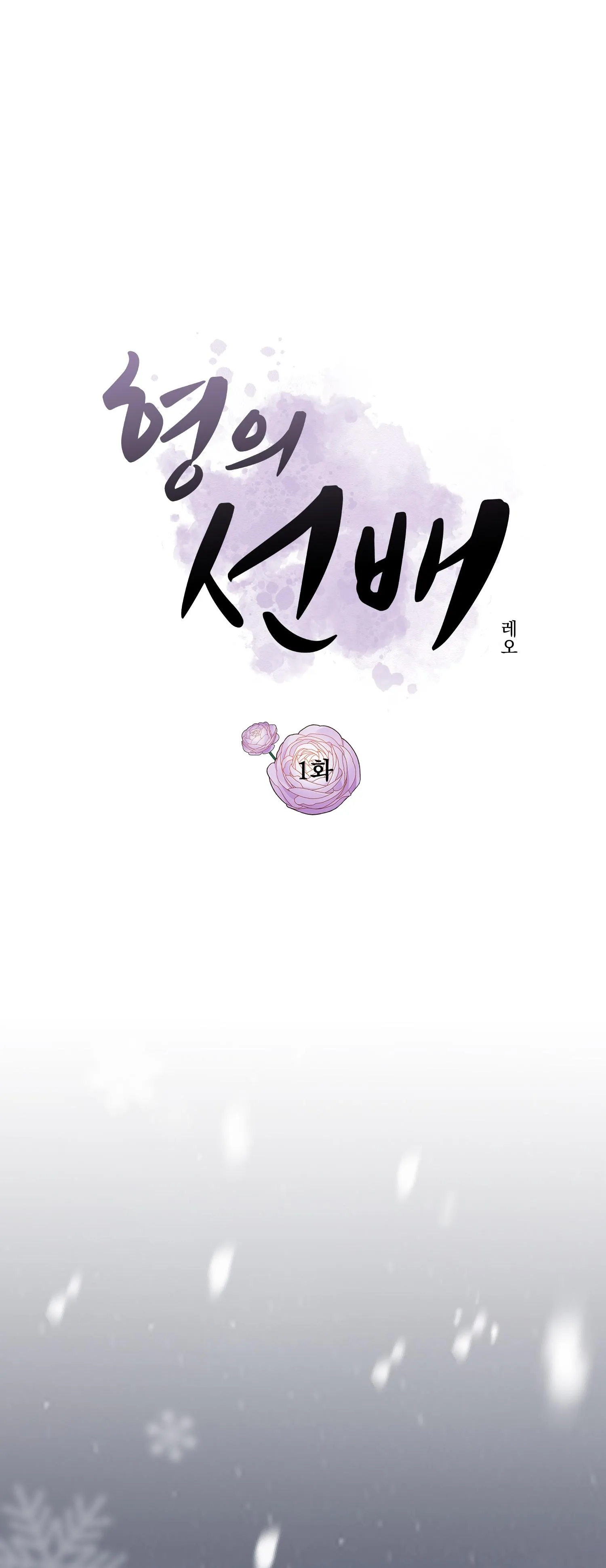 Tiền bối của anh Chapter 1 Trang 16