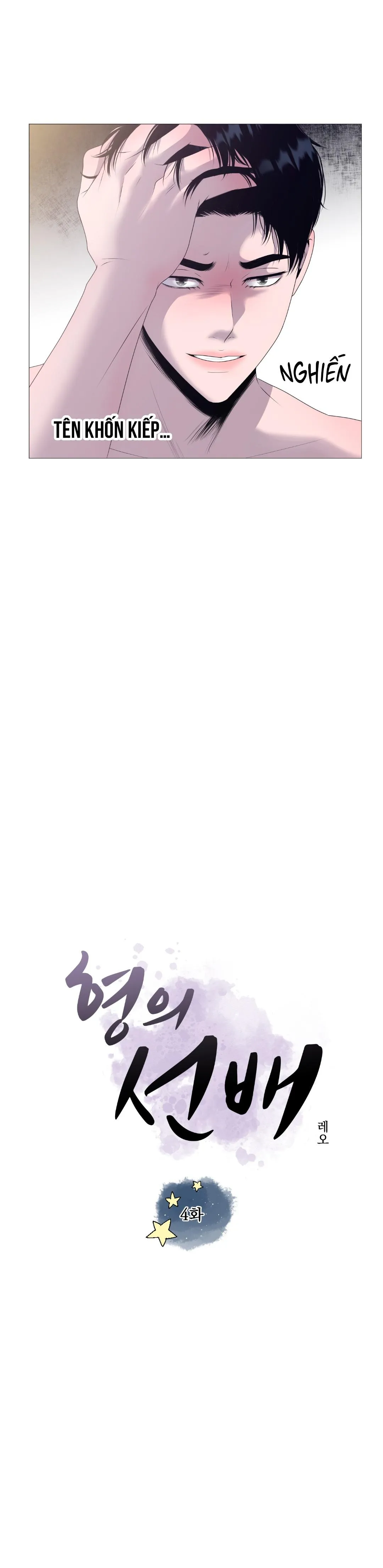 Tiền bối của anh Chapter 4 Trang 29