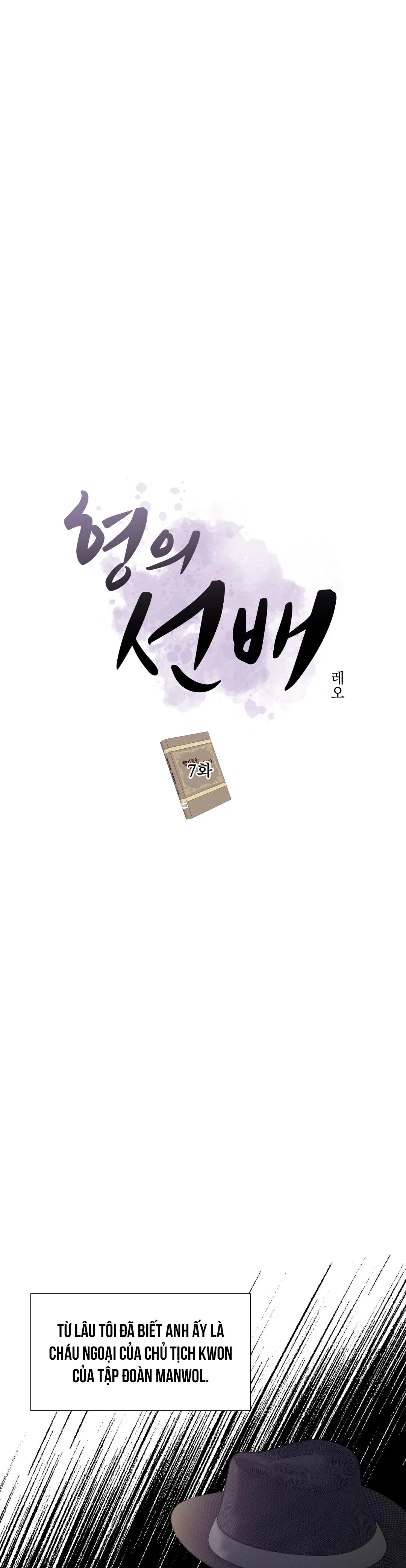 Tiền bối của anh Chapter 7 Trang 14