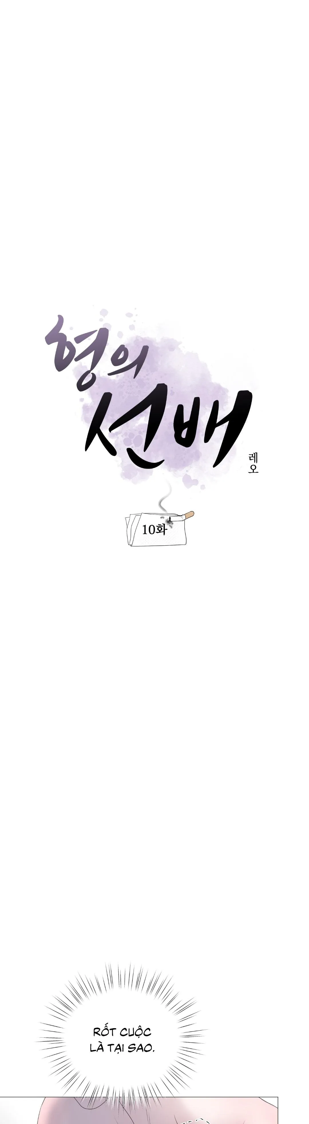 Tiền bối của anh Chapter 10 Trang 10