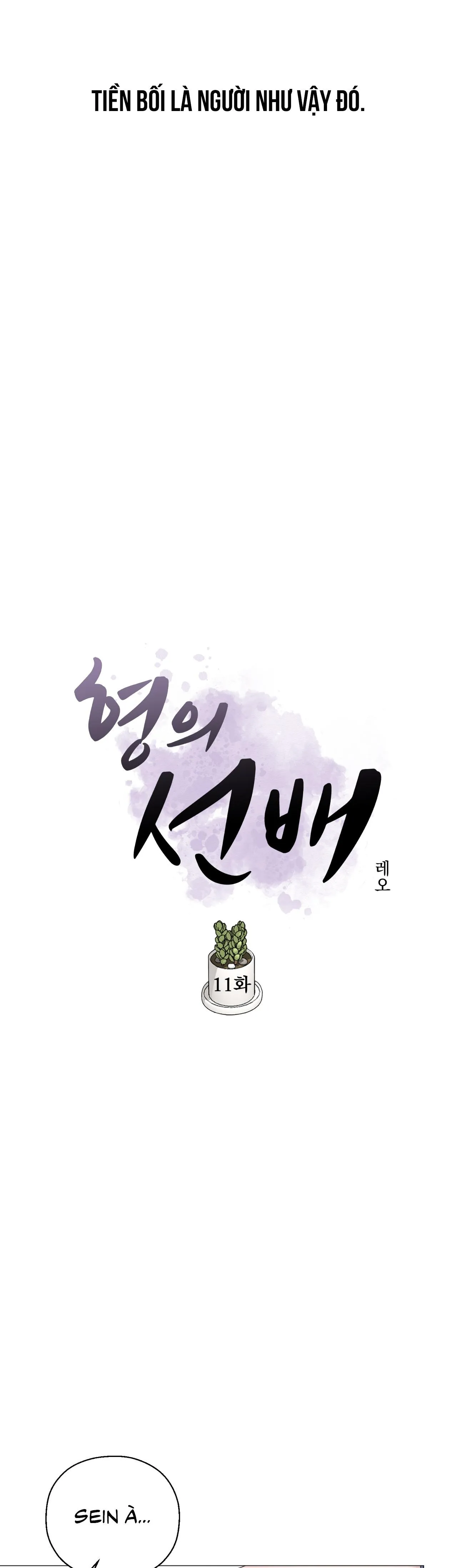 Tiền bối của anh Chapter 11 Trang 44