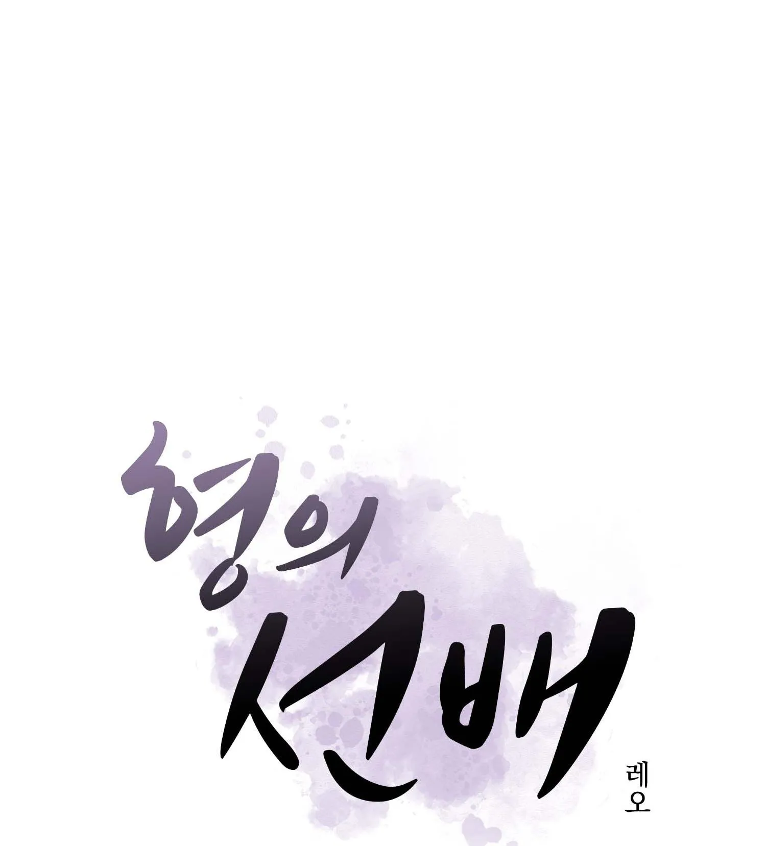 Tiền bối của anh Chapter 19 Trang 29