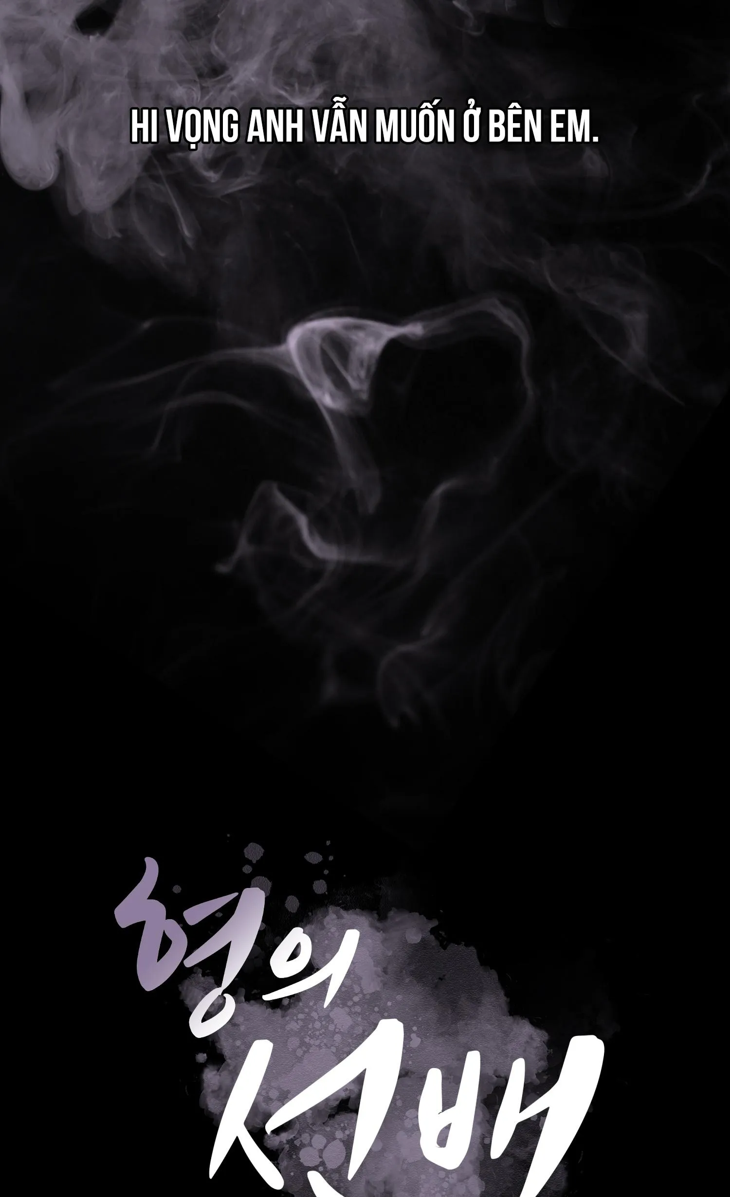 Tiền bối của anh Chapter 0 Trang 15