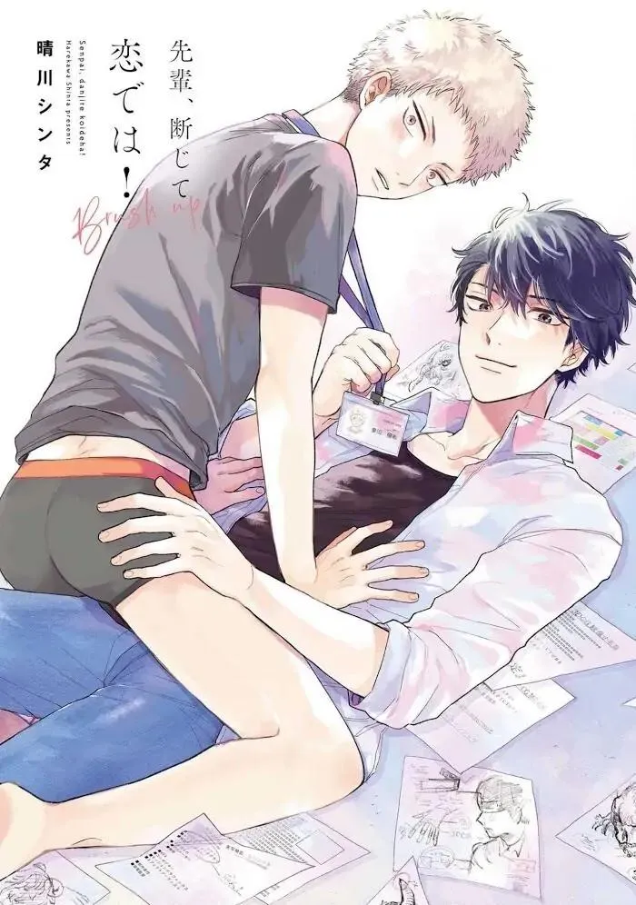 Tiền bối, Đây Tuyệt Đối Không Phải Là Yêu! Chapter 6 Trang 5