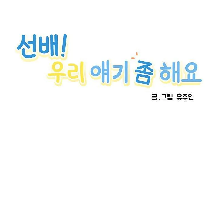 TIỀN BỐI! NÓI CHUYỆN CHÚT ĐI! Chapter 23 Trang 19