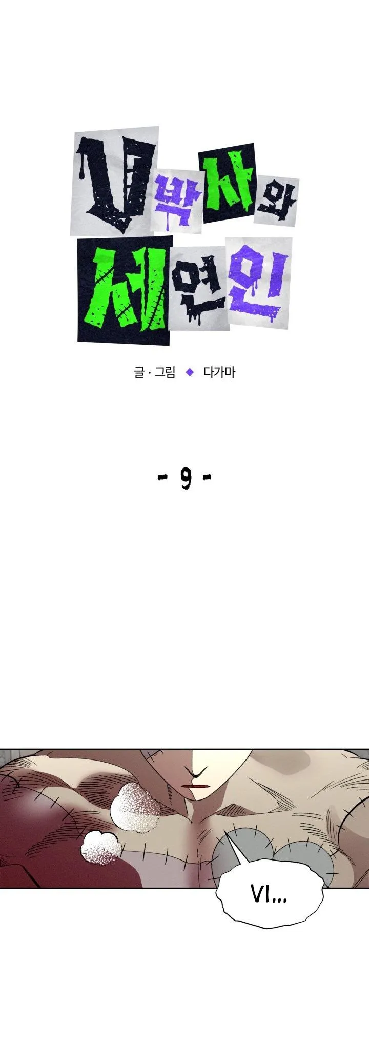 TIẾN SĨ V VÀ BA NGƯỜI TÌNH Chapter 9 Trang 10