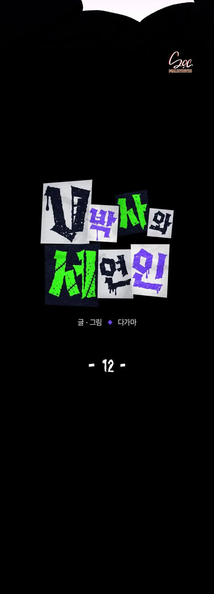 TIẾN SĨ V VÀ BA NGƯỜI TÌNH Chapter 12 Trang 15