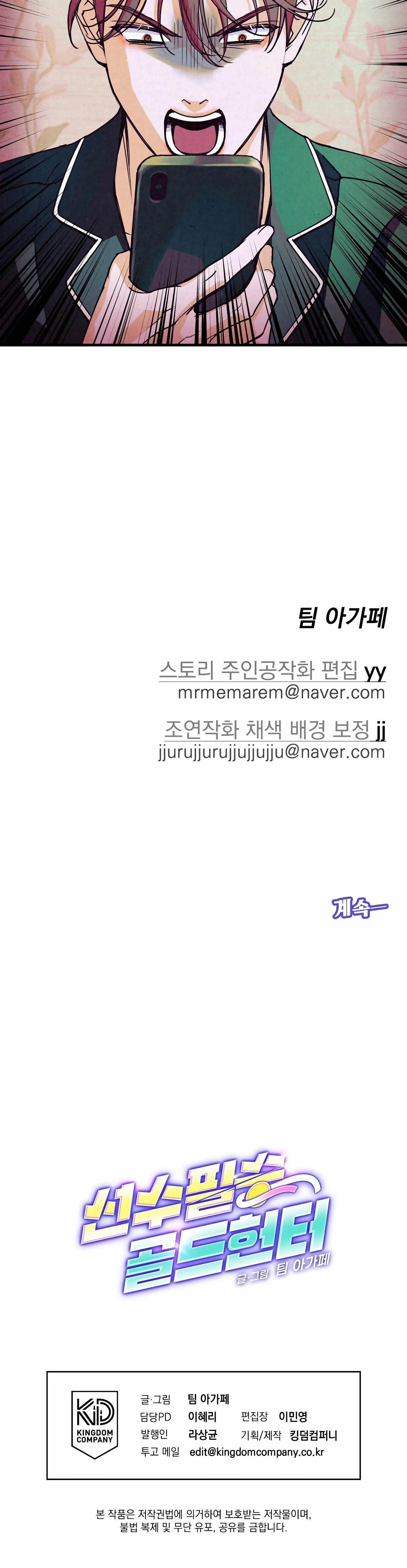 TIÊN THỦ TẤT THẮNG Chapter 3 Trang 32