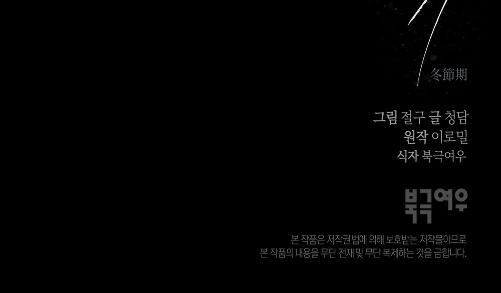 TIẾT ĐÔNG Chapter 4 Trang 106